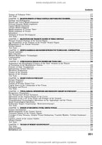Obstetrics and Gynecology: in 2 volumes. Volume 2. Gynecology: textbook / V.I. Hryshchenko, M.O. Shcherbyna, B.M. Ventskivskyi et al. — 3rd edition