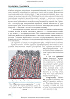 Dentistry: in 2 books. — Book 2: Textbook (Higher Educational Institutions of III—IV Accreditation Levels) / M.M. Rozhko, I.I. Kyrylenko, O.H. Denysenko, et al.; edited by M.M. Rozhko. — 2nd ed.
