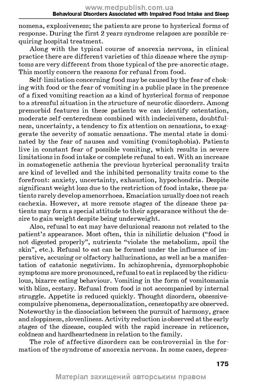 Psychiatry and Narcology: textbook / H.M. Kozhyna, T.S. Mishchenko, N.O. Maruta et al.