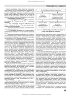 Emergency Medicine. Emergency Medical Care: Textbook / I.S. Zozulya, A.O. Volosovets, O.H. Shekera et al. — 5th edition