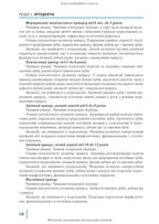Dentistry: In 2 Books. — Book 1: Textbook (Higher Educational Institutions of III–IV Accreditation Levels) / M.M. Rozhko, Z.B. Popovych, V.D. Kuryedova et al.; Edited by M.M. Rozhko