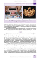 Pediatric Surgical Dentistry and Maxillofacial Surgery: Textbook / L.M. Yakovenko, V.H. Cherkasov, I.L. Chekhova et al. — 2nd edition
