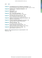 Clinical Oncology: A Bethesda Handbook, 5th Edition / James Abraham, James L. Gulley