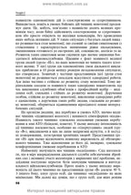 Mental Health Protection and Medical and Psychological Rehabilitation of Military Personnel in Hybrid Warfare: Theory and Practice: monograph / V.I. Tsymbaliuk, V.V. Stebliuk, O.V. Druz et al.