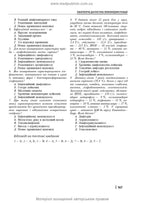 Clinical Laboratory Diagnostics: A Textbook / L. Ye. Lapovets, H. B. Lebid, O. O. Yastremska et al. — 2nd Edition