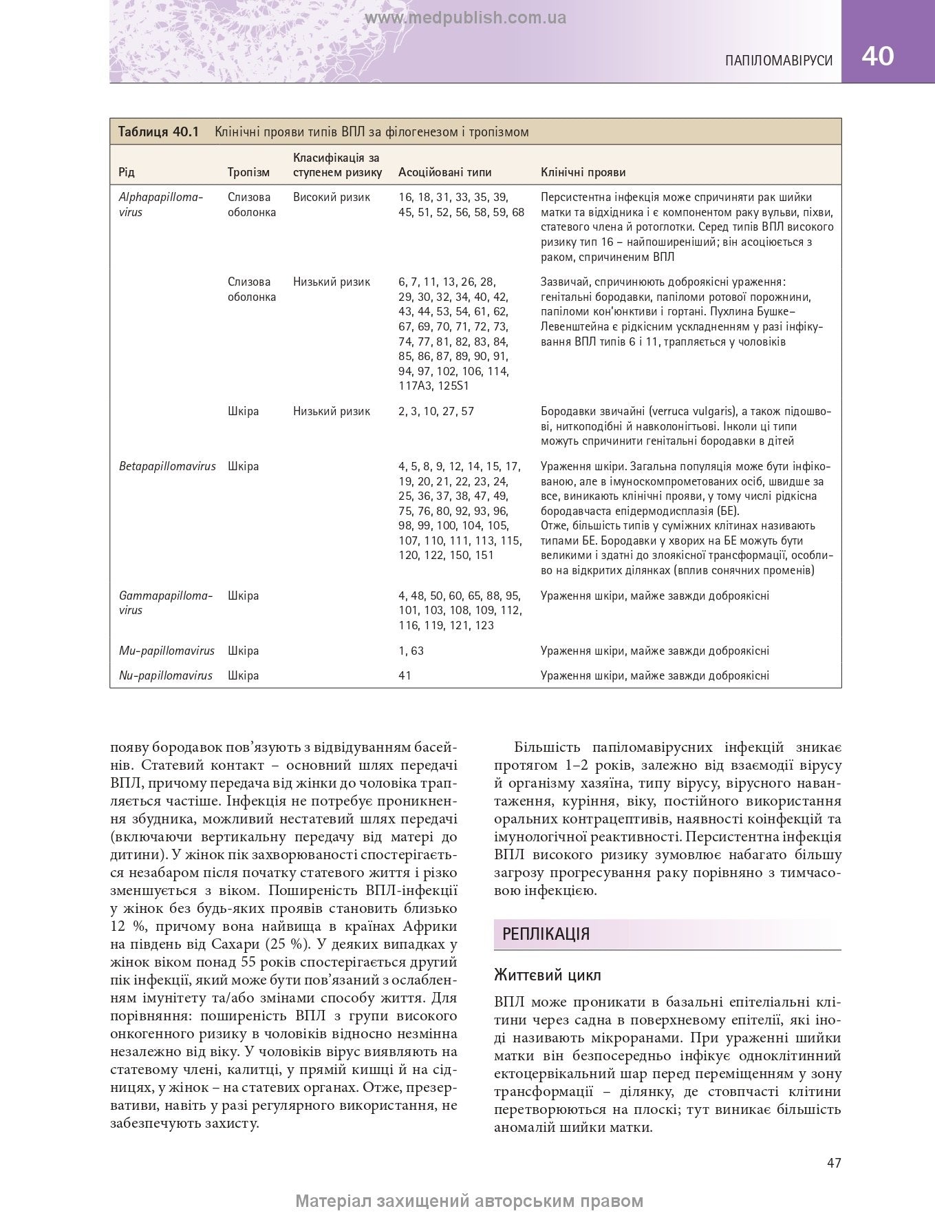 Medical Microbiology. A Guide to Microbial Infections: Pathogenesis, Immunity, Laboratory Diagnosis and Control: 19th Edition: in 2 volumes. Volume 2 / Michael R. Barer, Will Irving, Andrew Swann, Nelun Perera