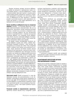 Guyton and Hall Textbook of Medical Physiology: 14th Edition: In 2 Volumes. Volume 1 / John E. Hall, Michael E. Hall