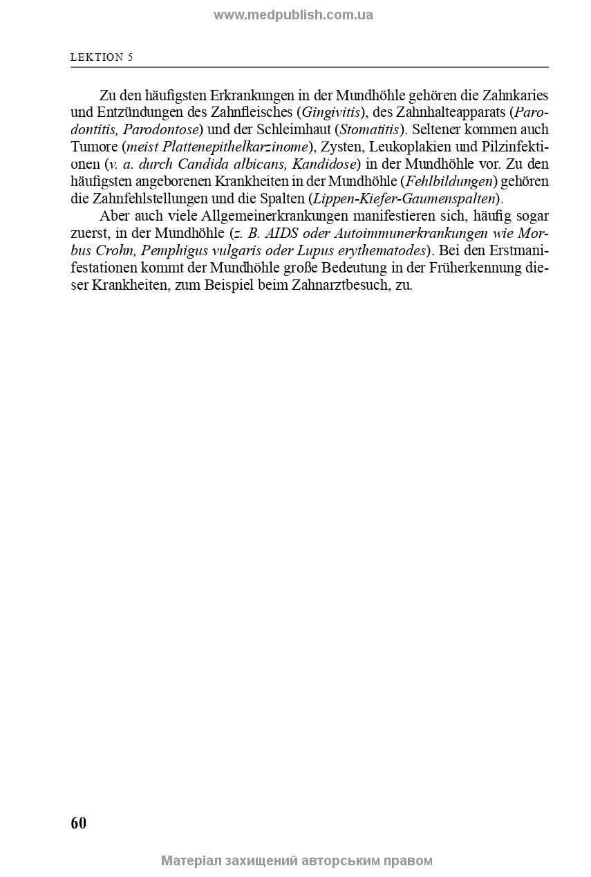 German for Dentists: Textbook (IV a.) / D.O. Varetska, A.M. Semysiuk, M.I. Hutsol et al. = Німецька мова для стоматологів