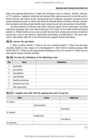 English for Health Care Purposes: textbook / Yu.V. Lysanets, O.M. Bieliaieva, L.B. Slipchenk