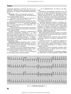 Emergency Medicine. Emergency Medical Care: Textbook / I.S. Zozulya, A.O. Volosovets, O.H. Shekera et al. — 5th edition