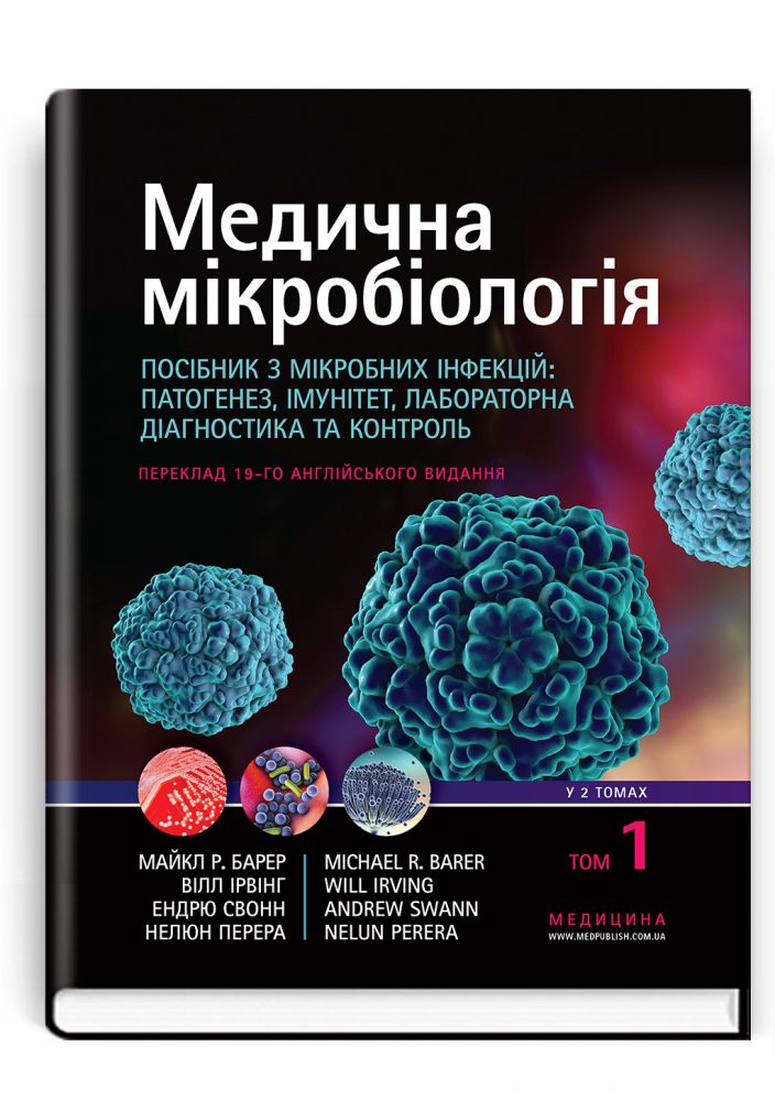 Medical Microbiology. A Guide to Microbial Infections: Pathogenesis, Immunity, Laboratory Diagnosis and Control: 19th Edition: in 2 Volumes. Volume 1 / Michael R. Barer, Will Irving, Andrew Swann, Nelun Perera