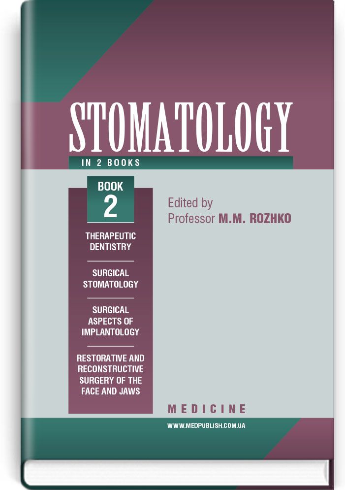Stomatology: in 2 books. Book 2: textbook / M.M. Rozhko, Z.B. Popovych, V.D. Kuroiedova et al.
