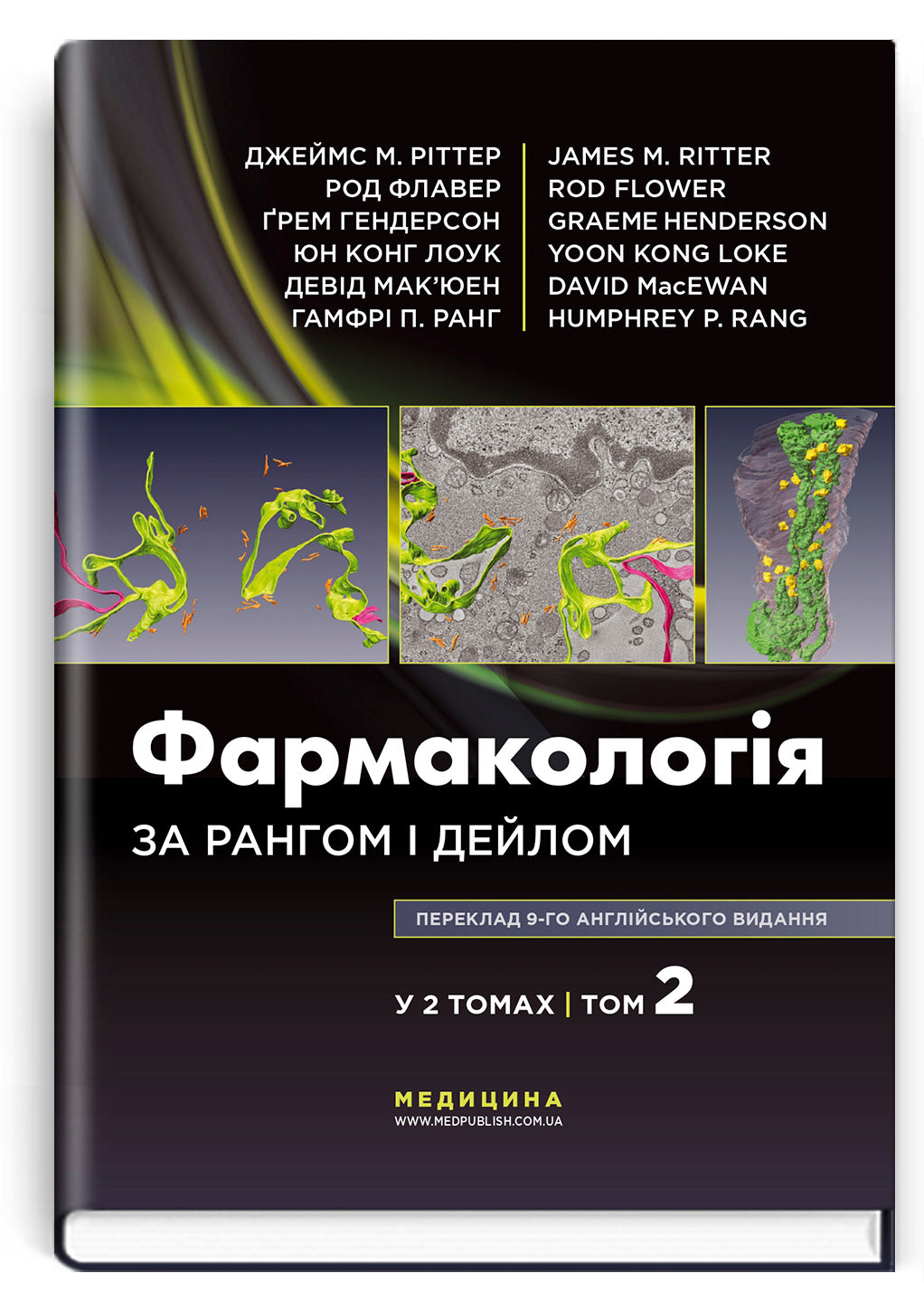 Rang and Dale's Pharmacology: 9th Edition: In 2 Volumes. Vol. 2 / James M. Ritter, Rod Flower, Graeme Henderson, Yoon Kong Loke, David MacEwan, Humphrey P. Rang