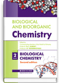 Biological and Bioorganic Chemistry: in 2 books. Book 2. Biological Chemistry: textbook / Yu.I. Gubsky, I.V. Nizhenkovska, M.M. Korda et al.