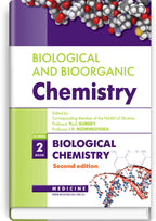 Biological and Bioorganic Chemistry: in 2 books. Book 2. Biological Chemistry: textbook / Yu.I. Gubsky, I.V. Nizhenkovska, M.M. Korda et al.