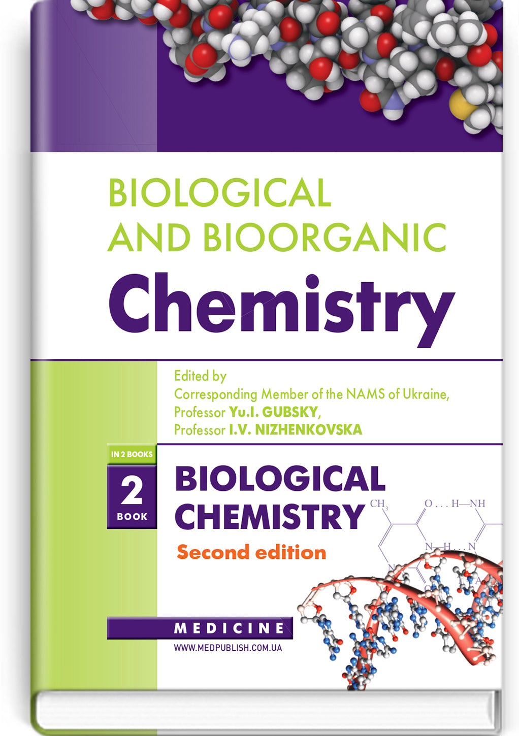 Biological and Bioorganic Chemistry: in 2 books. Book 2. Biological Chemistry: textbook / Yu.I. Gubsky, I.V. Nizhenkovska, M.M. Korda et al.