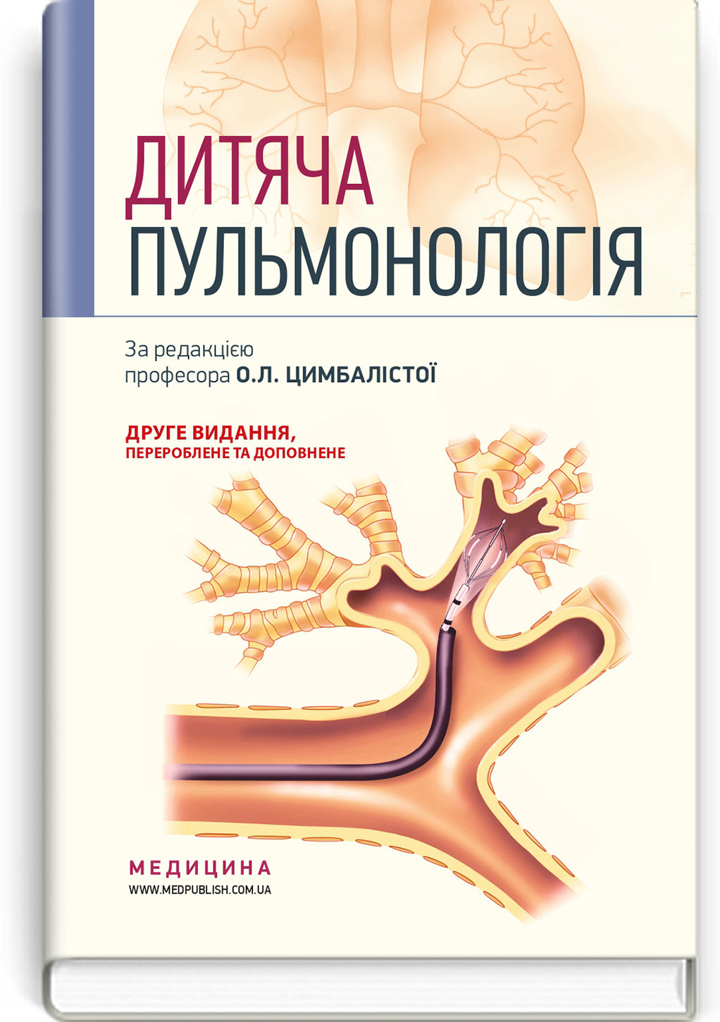 Pediatric Pulmonology: a textbook / O.L. Tsymbalista, Z.V. Vovk, N.Ya. Mytnyk et al. — 2nd edition