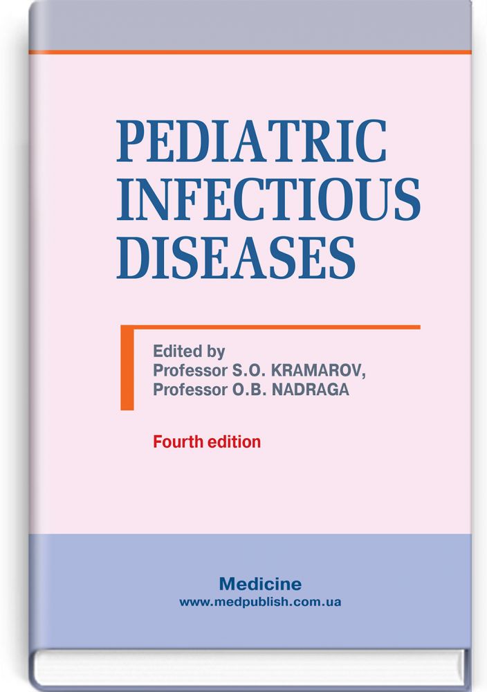 Pediatric Infectious Diseases: textbook / S.O. Kramarov, O.B. Nadraga, L.V. Pypa et al. — 4th edition