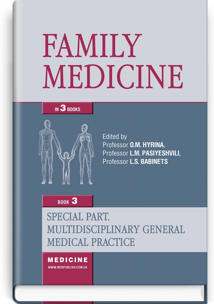 Family Medicine: in 3 books. Book 3. Special Part. Multidisciplinary General Medical Practice: textbook / O.M. Hyrina, L.M. Pasiieshvili, L.S. Babinets et al.