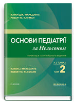 Nelson Textbook of Pediatrics: in 2 volumes. Vol. 2 / Karen J. Marcdante, Robert M. Kliegman; translated from the 8th English edition