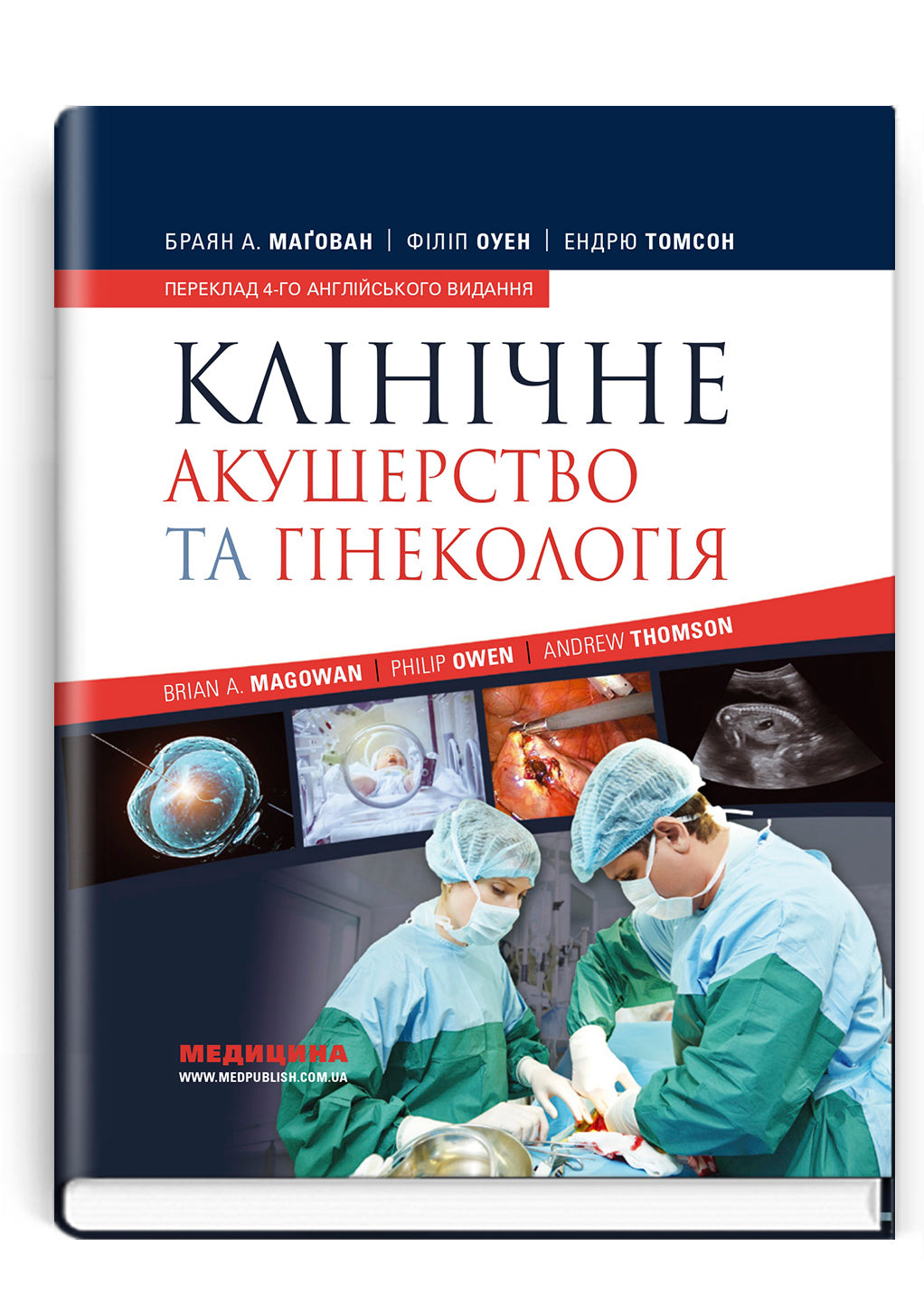Clinical Obstetrics and Gynaecology: 4th Edition / Brian A. Magowan, Philip Owen, Andrew Thomson