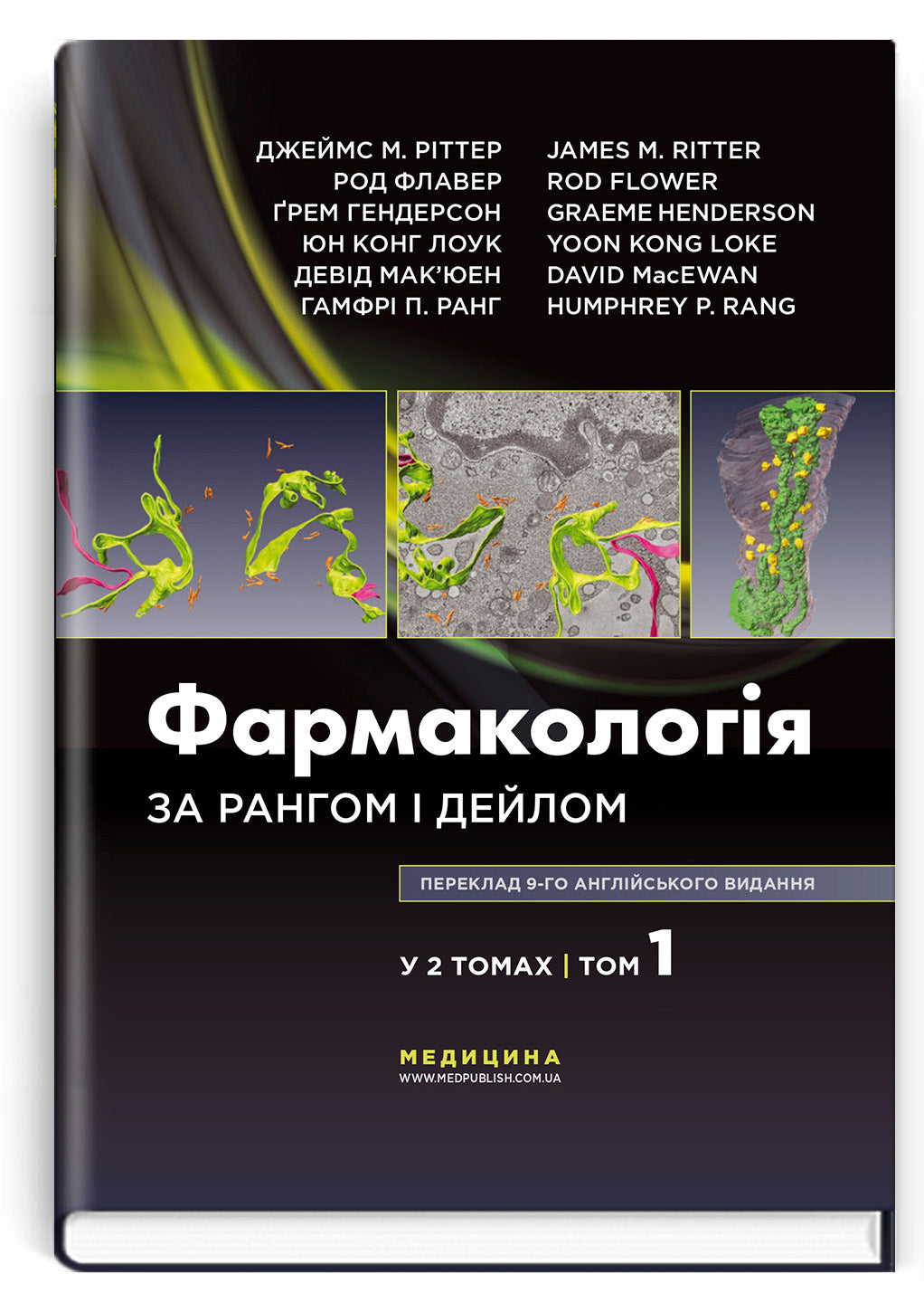 Rang and Dale's Pharmacology: 9th Edition: in 2 volumes. Volume 1 / James M. Ritter, Rod Flower, Graeme Henderson, Yoon Kong Loke, David MacEwan, Humphrey P. Rang