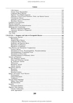 Obstetrics and Gynecology: in 2 volumes. Volume 1. Obstetrics: textbook / V.I. Hryshchenko, M.O. Shcherbina, B.M. Ventskivskyi et al. — 2nd edition