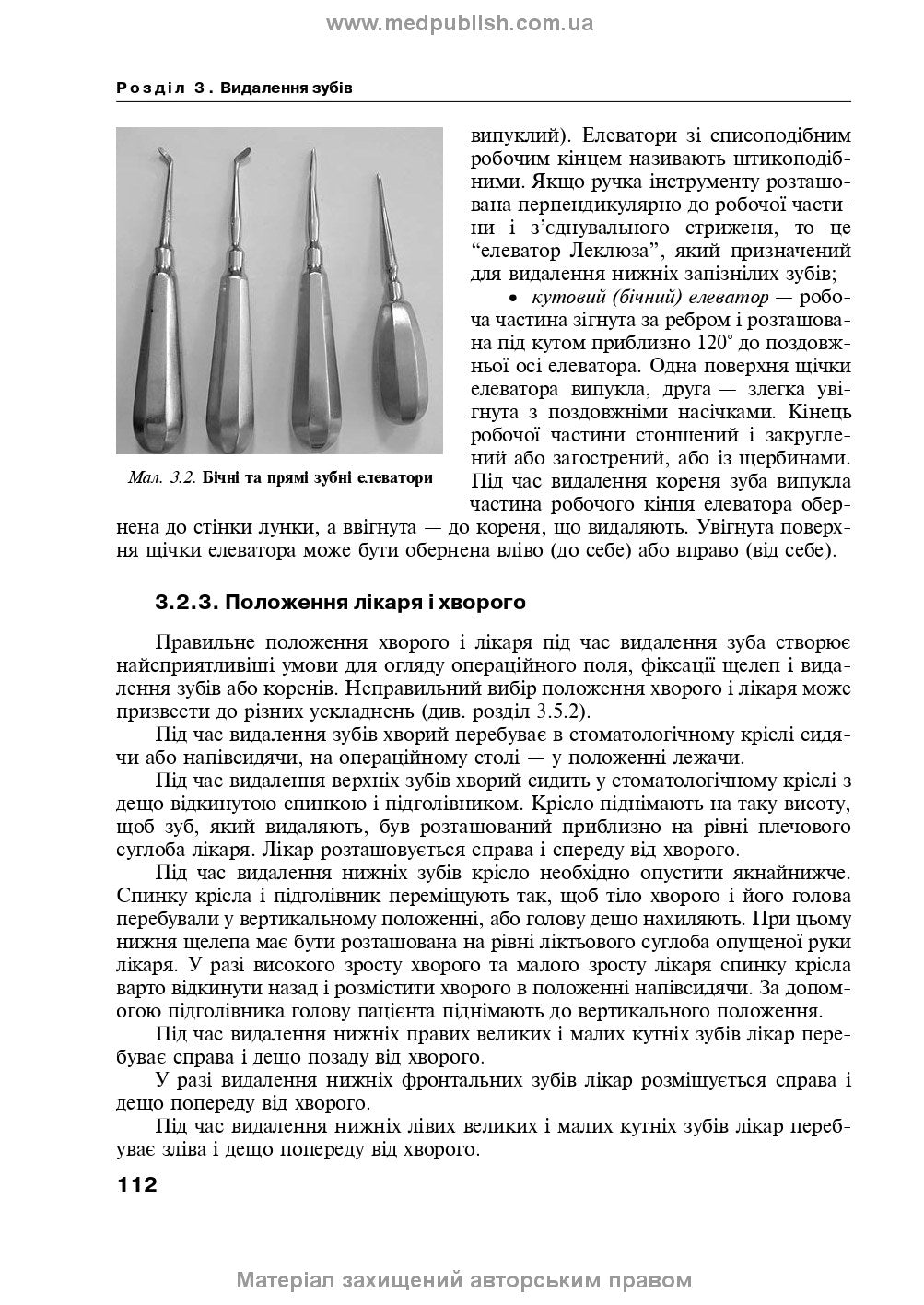 Maxillofacial Surgery: a textbook / O.O. Tymofieiev. — 3rd edition