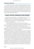 Dentistry: in 2 books. — Book 2: Textbook (Higher Educational Institutions of III—IV Accreditation Levels) / M.M. Rozhko, I.I. Kyrylenko, O.H. Denysenko, et al.; edited by M.M. Rozhko. — 2nd ed.