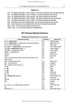 English for Medical Student: textbook (I—III a. l.) / A.H. Sabluk, L.V. Levandovska. — 4th edition, revised = Англійська мова для студентів-медиків