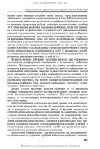 Mental Health Protection and Medical and Psychological Rehabilitation of Military Personnel in Hybrid Warfare: Theory and Practice: monograph / V.I. Tsymbaliuk, V.V. Stebliuk, O.V. Druz et al.