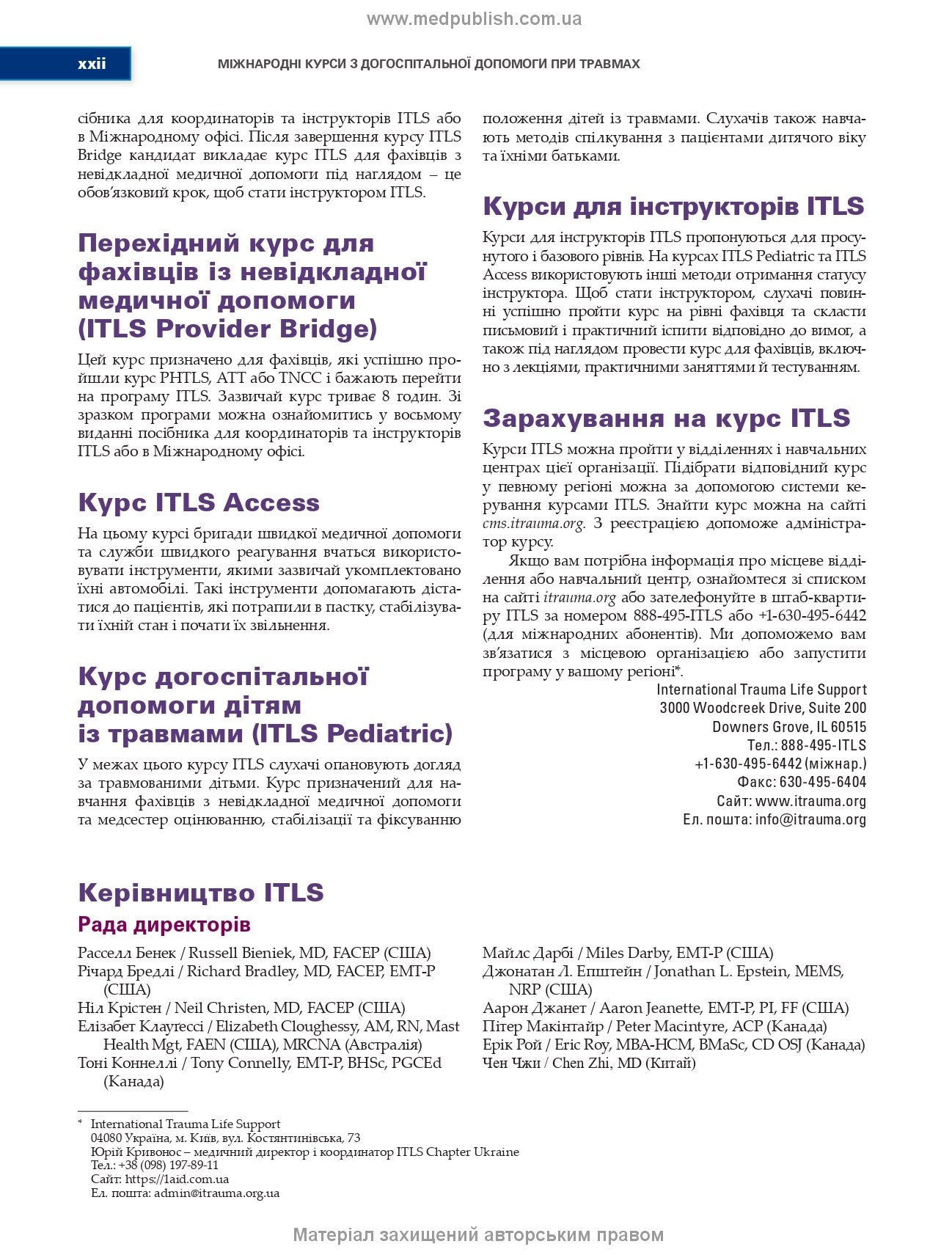 Prehospital Trauma Life Support: 9th Edition / Roy L. Alson, Kaie G. Ghun, John E. Campbell