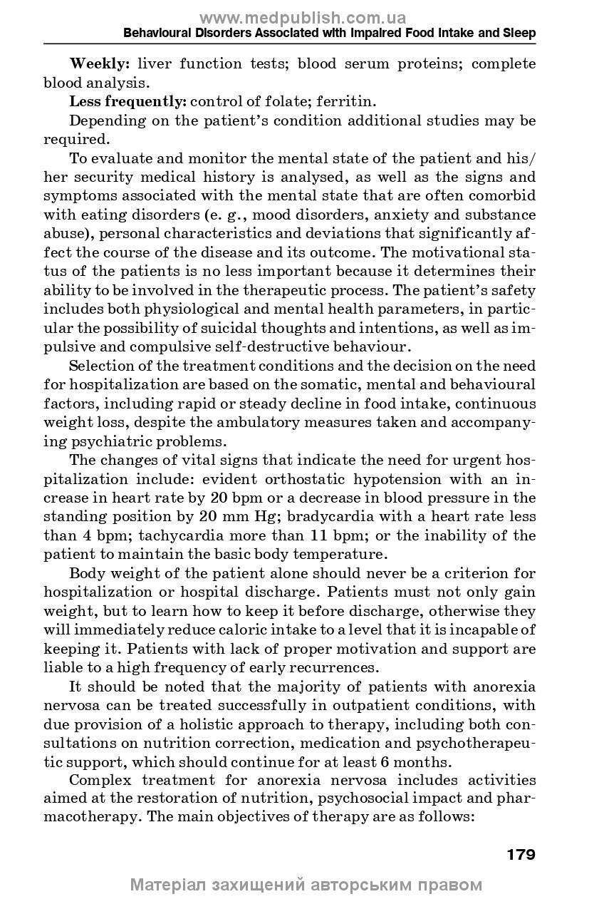 Psychiatry and Narcology: textbook / H.M. Kozhyna, T.S. Mishchenko, N.O. Maruta et al.