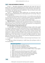 Phthisiology: textbook / V.I. Petrenko, O.K. Asmolov, M.G. Boyko et al.; edited by V.I. Petrenko. — 2nd edition