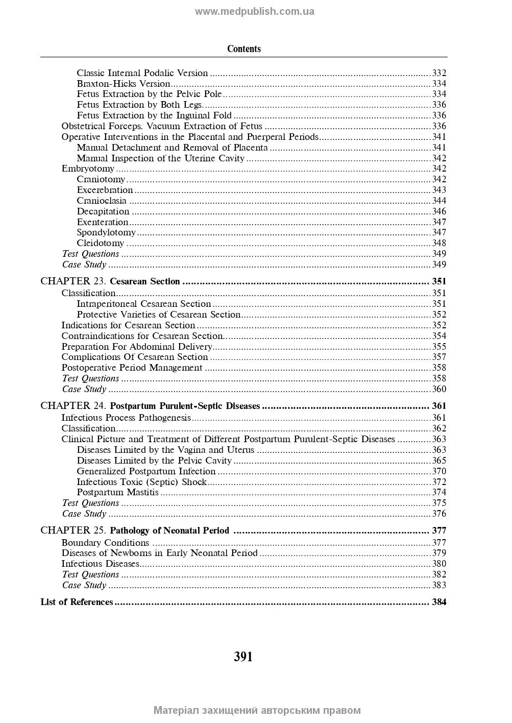 Obstetrics and Gynecology: in 2 volumes. Volume 1. Obstetrics: textbook / V.I. Hryshchenko, M.O. Shcherbina, B.M. Ventskivskyi et al. — 2nd edition