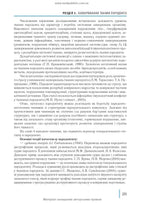Dentistry: in 2 books. — Book 2: Textbook (Higher Educational Institutions of III—IV Accreditation Levels) / M.M. Rozhko, I.I. Kyrylenko, O.H. Denysenko, et al.; edited by M.M. Rozhko. — 2nd ed.