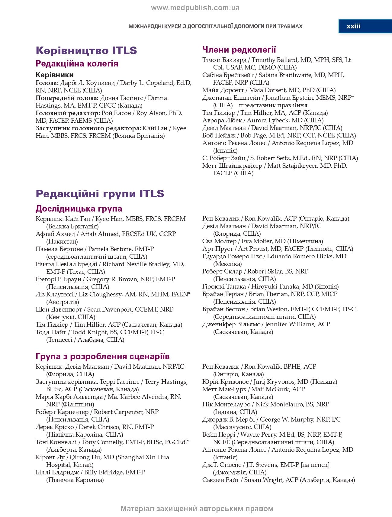 Prehospital Trauma Life Support: 9th Edition / Roy L. Alson, Kaie G. Ghun, John E. Campbell