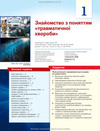 Prehospital Trauma Life Support: 9th Edition / Roy L. Alson, Kaie G. Ghun, John E. Campbell