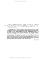 Biological and Bioorganic Chemistry: in 2 books. Book 2. Biological Chemistry: textbook / Yu.I. Gubsky, I.V. Nizhenkovska, M.M. Korda et al.