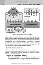Клінічна фармакологія: навчальний посібник / М.В. Хайтович, Г.В. Зайченко, І.О. Афанасьєва та ін.