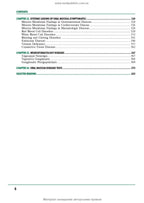 Periodontal and oral mucosa diseases - P2 / A.V.Borysenko
