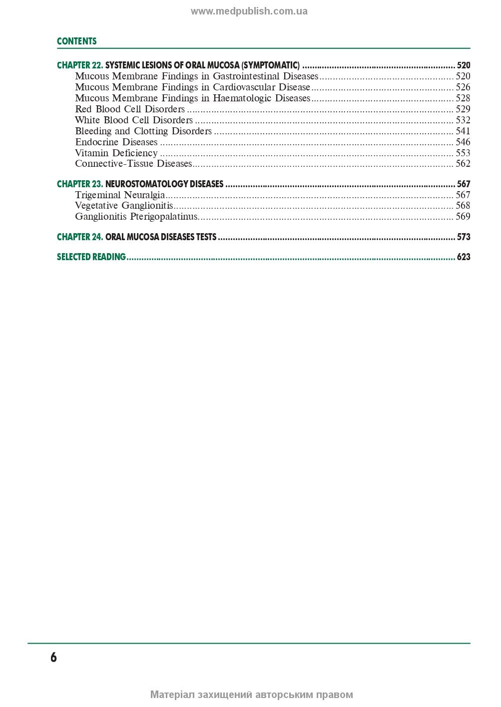Periodontal and oral mucosa diseases - P2 / A.V.Borysenko