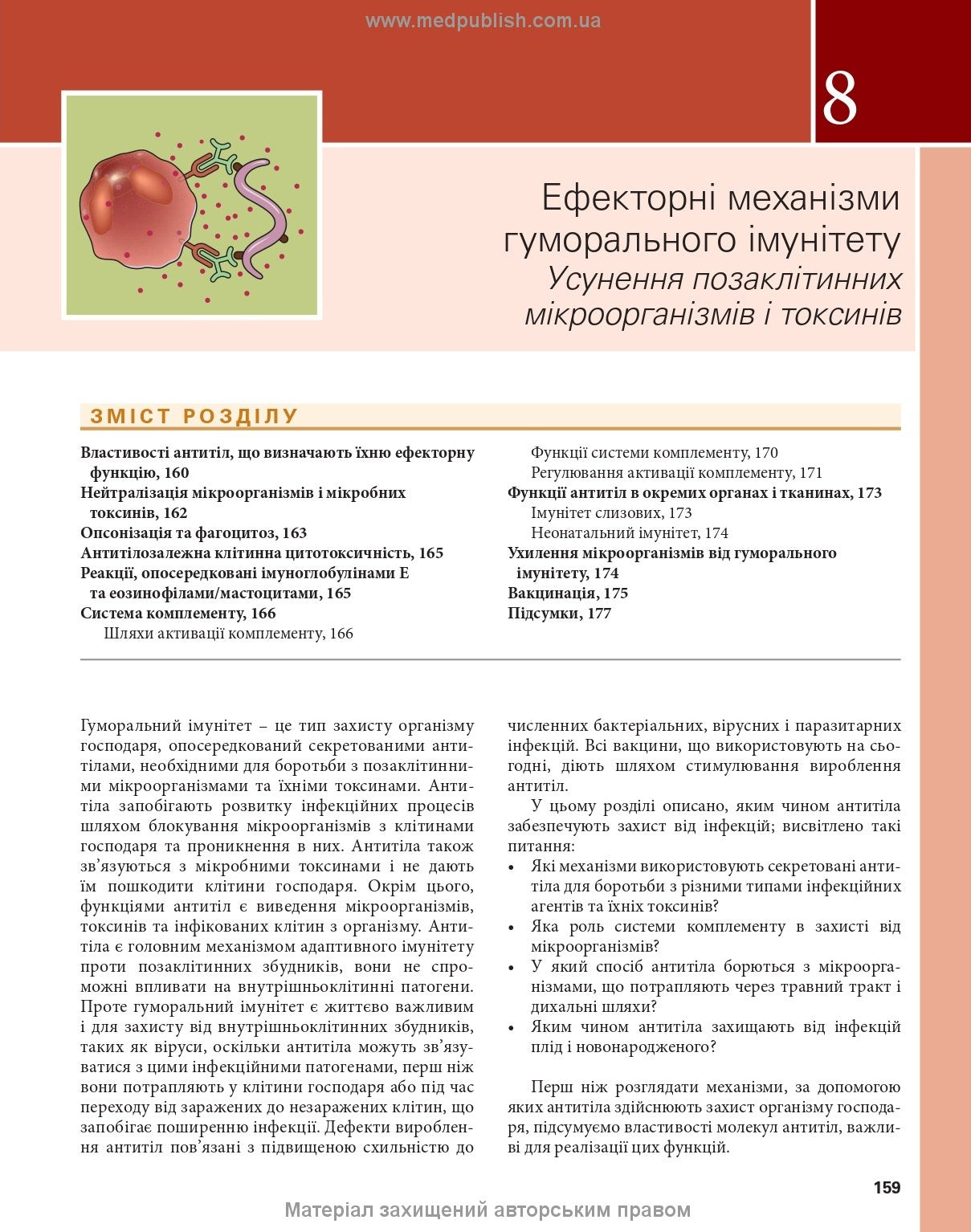 Basic Immunology: Functions and Disorders of the Immune System, 6th Edition / Abul K. Abbas, Andrew H. Lichtman, Shiv Pillai