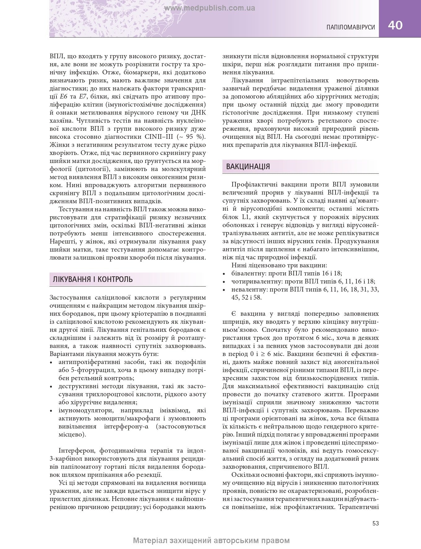 Medical Microbiology. A Guide to Microbial Infections: Pathogenesis, Immunity, Laboratory Diagnosis and Control: 19th Edition: in 2 volumes. Volume 2 / Michael R. Barer, Will Irving, Andrew Swann, Nelun Perera