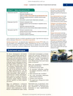 Prehospital Trauma Life Support: 9th Edition / Roy L. Alson, Kaie G. Ghun, John E. Campbell