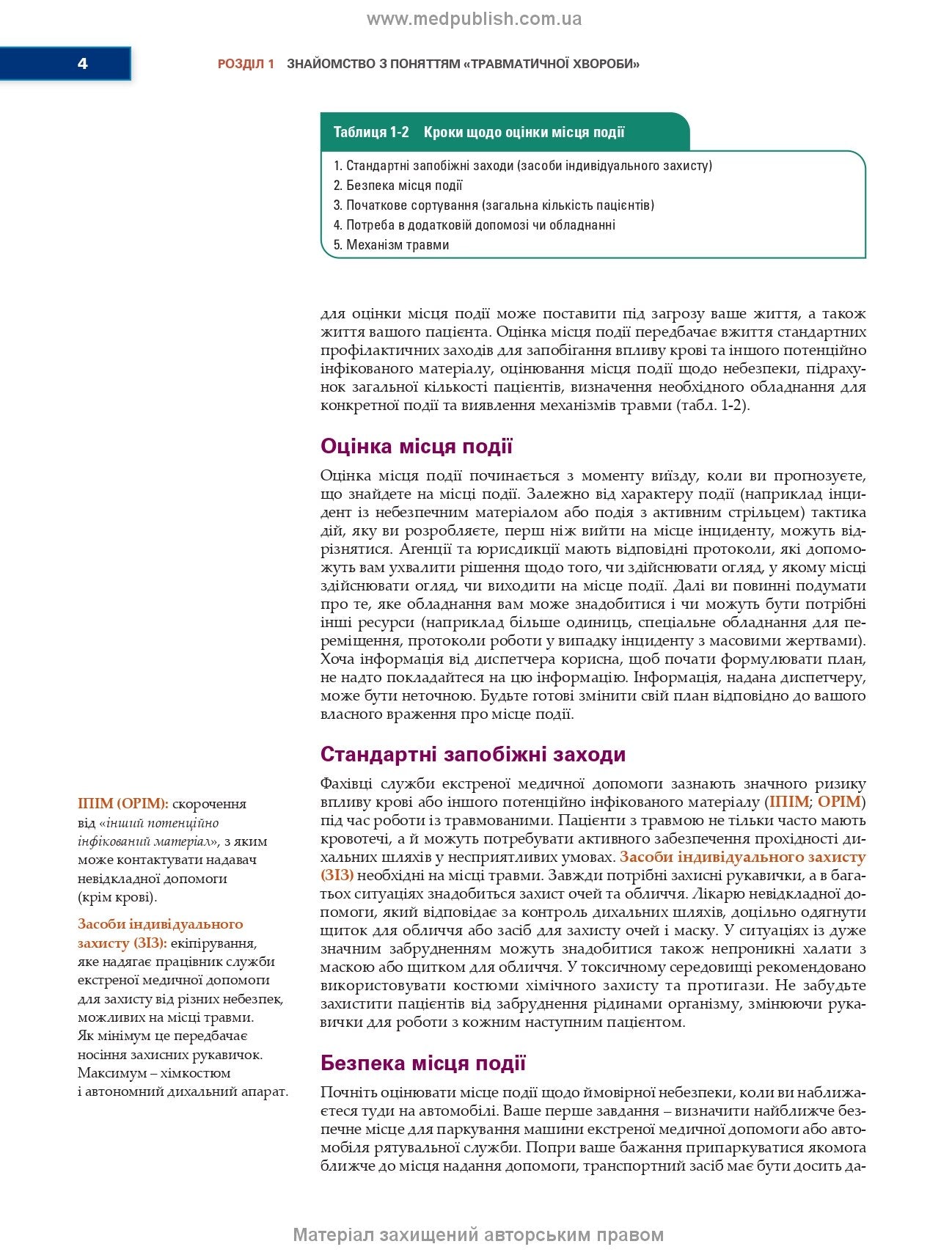Prehospital Trauma Life Support: 9th Edition / Roy L. Alson, Kaie G. Ghun, John E. Campbell
