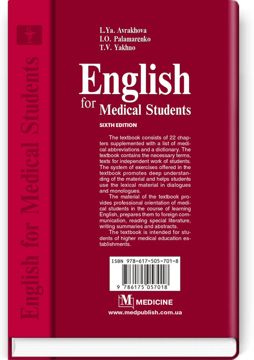 English for Medical Students: Підручник для мед. ун-тів, інст, / Аврахова Л.Я., Паламаренко І.О., Яхно Т.В.