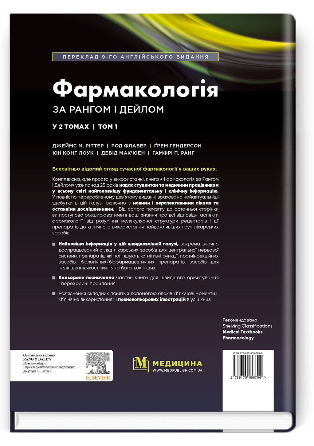 Rang and Dale's Pharmacology: 9th Edition: in 2 volumes. Volume 1 / James M. Ritter, Rod Flower, Graeme Henderson, Yoon Kong Loke, David MacEwan, Humphrey P. Rang