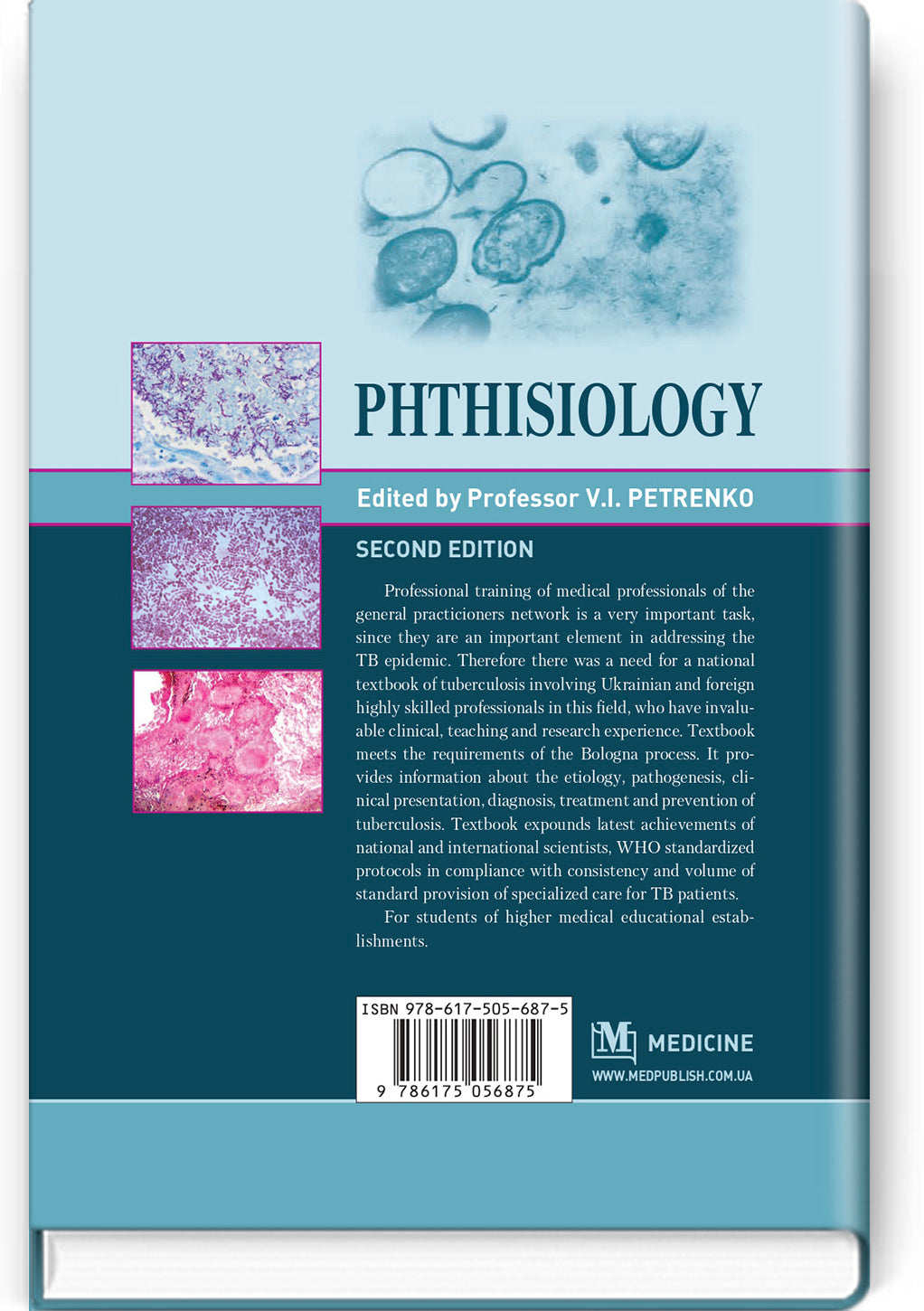 Phthisiology: textbook / V.I. Petrenko, O.K. Asmolov, M.G. Boyko et al.; edited by V.I. Petrenko. — 2nd edition