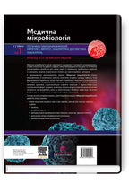 Medical Microbiology. A Guide to Microbial Infections: Pathogenesis, Immunity, Laboratory Diagnosis and Control: 19th Edition: in 2 Volumes. Volume 1 / Michael R. Barer, Will Irving, Andrew Swann, Nelun Perera